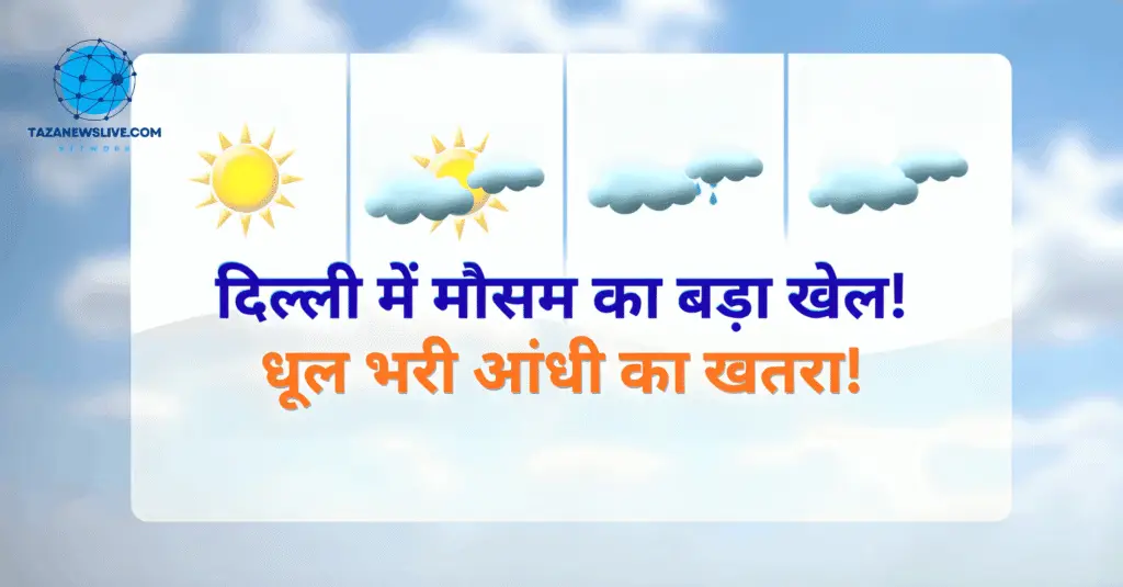 Weather in delhi today