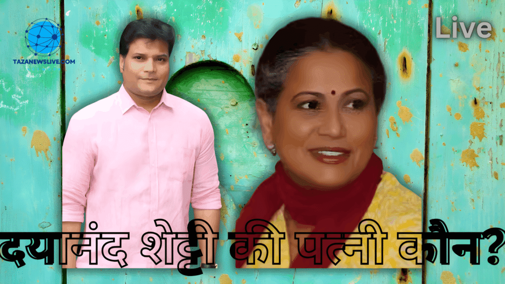 दयानंद शेट्टी की पत्नी