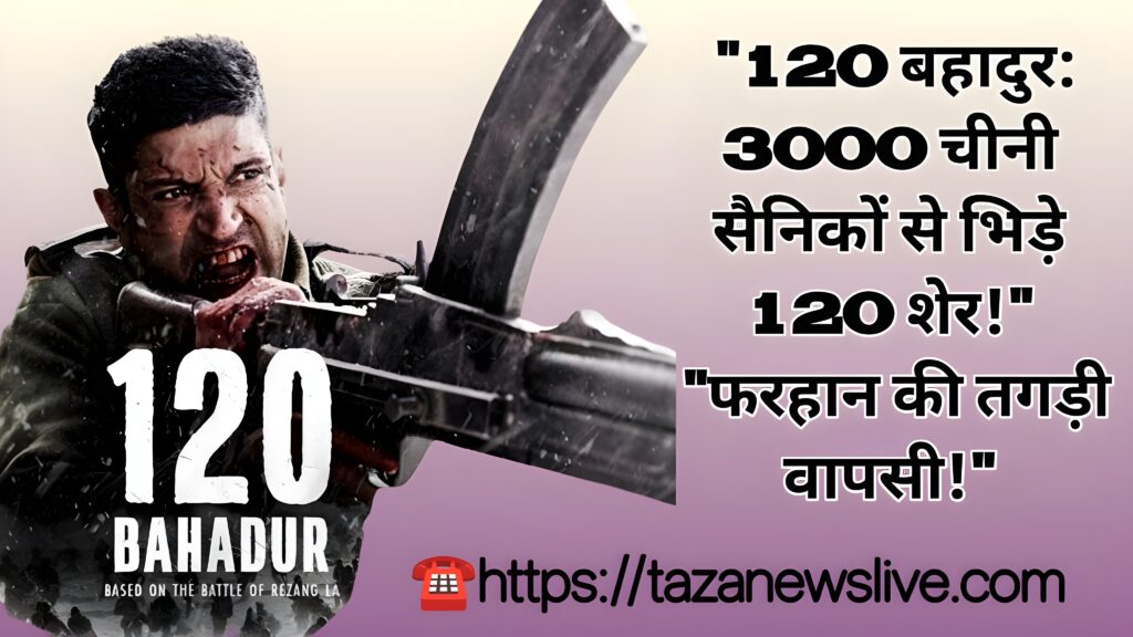 120 bahadur movie review