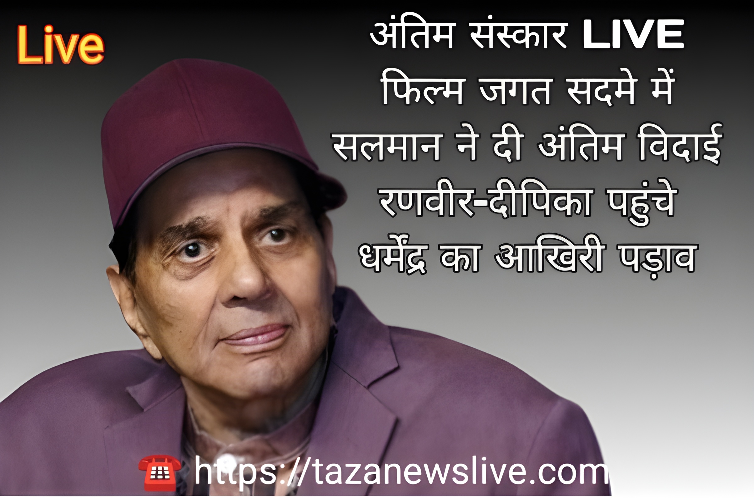 dharmendra news today