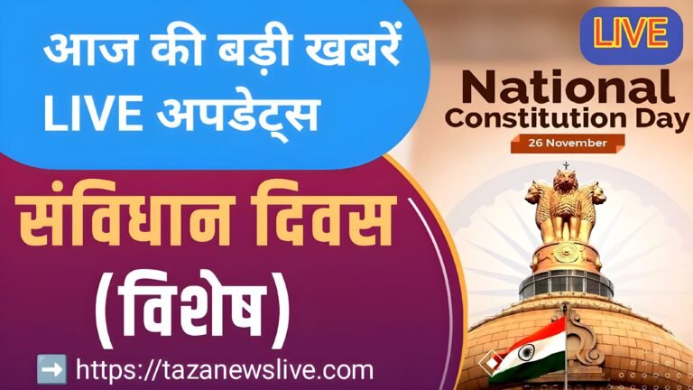 Samvidhan divas