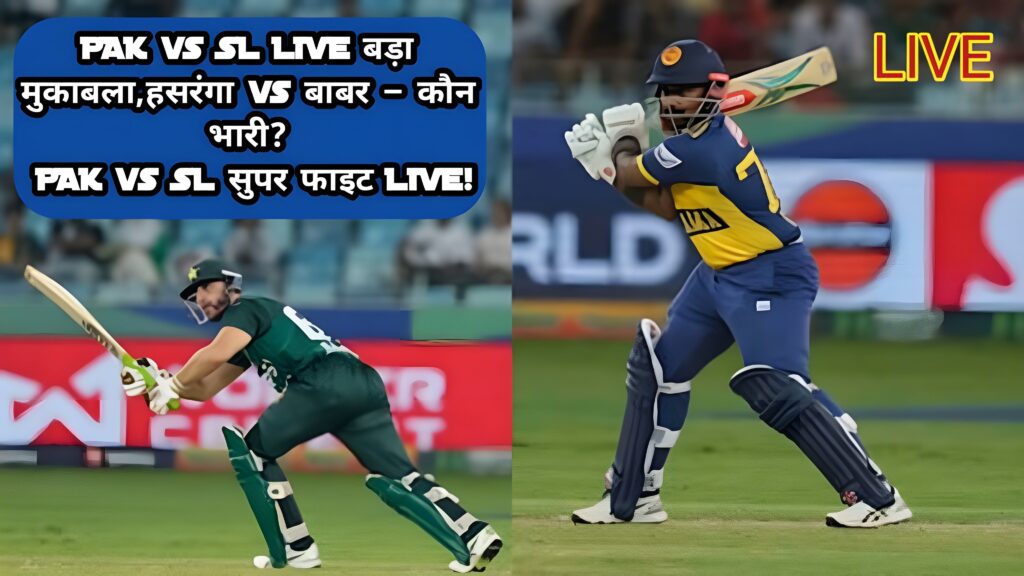 Sri lanka versus pakistan