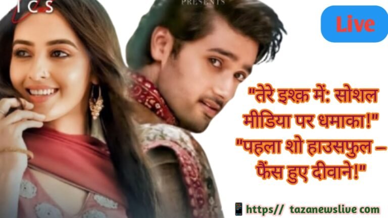 Chal tere ishq mein