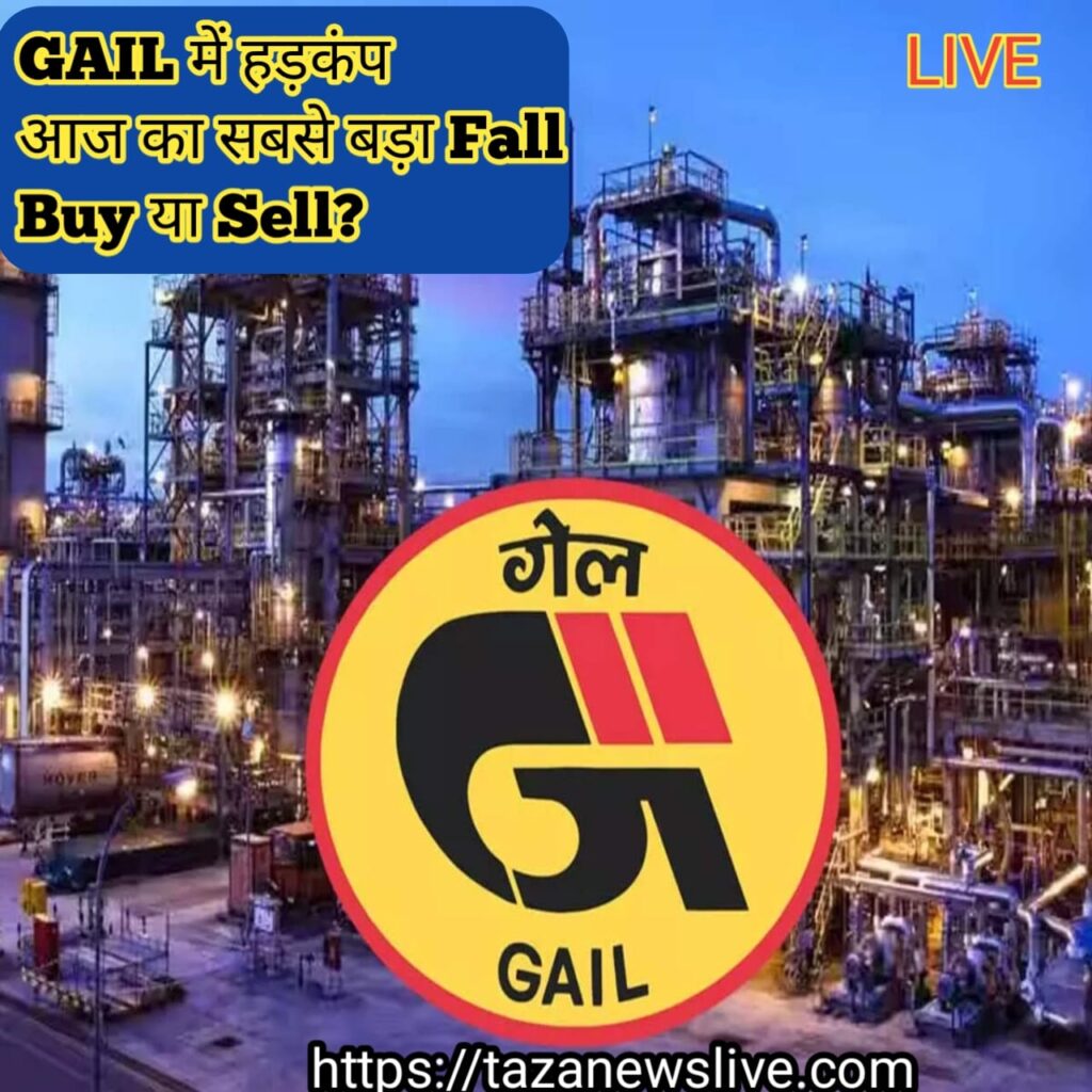 Gail Share Price Gail Share Price