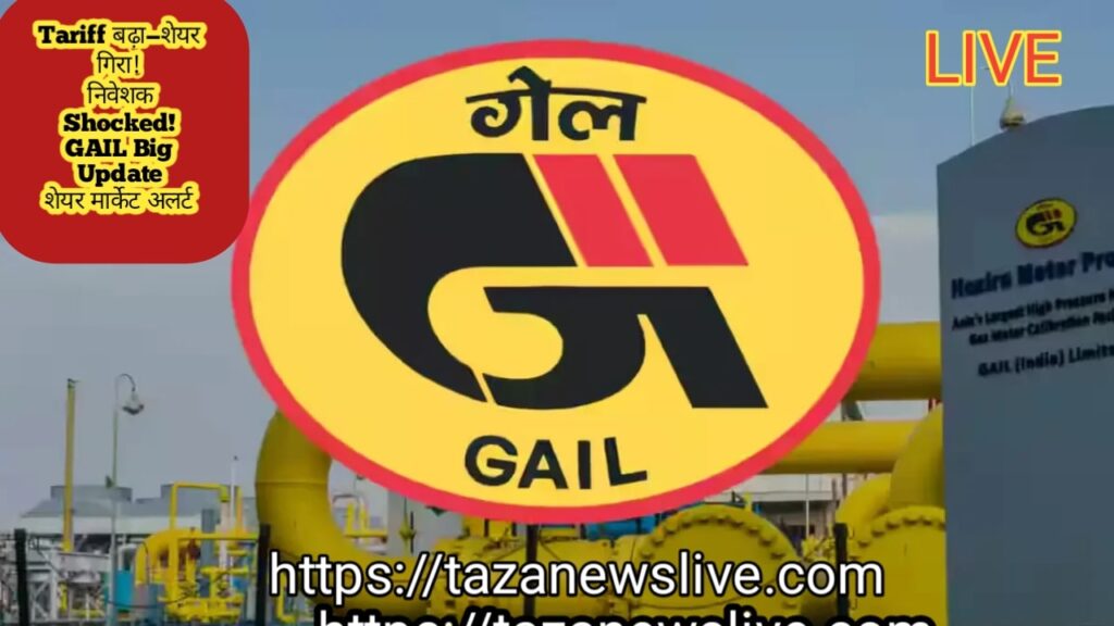 Gail Share Price Gail Share Price