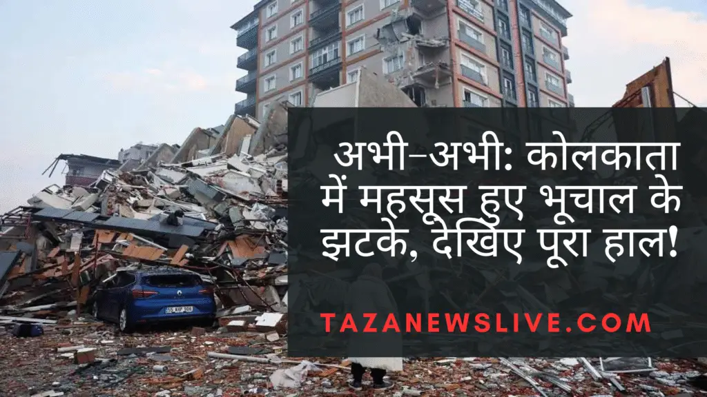 Earthquake kolkata: