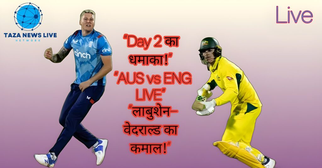 Australia vs england