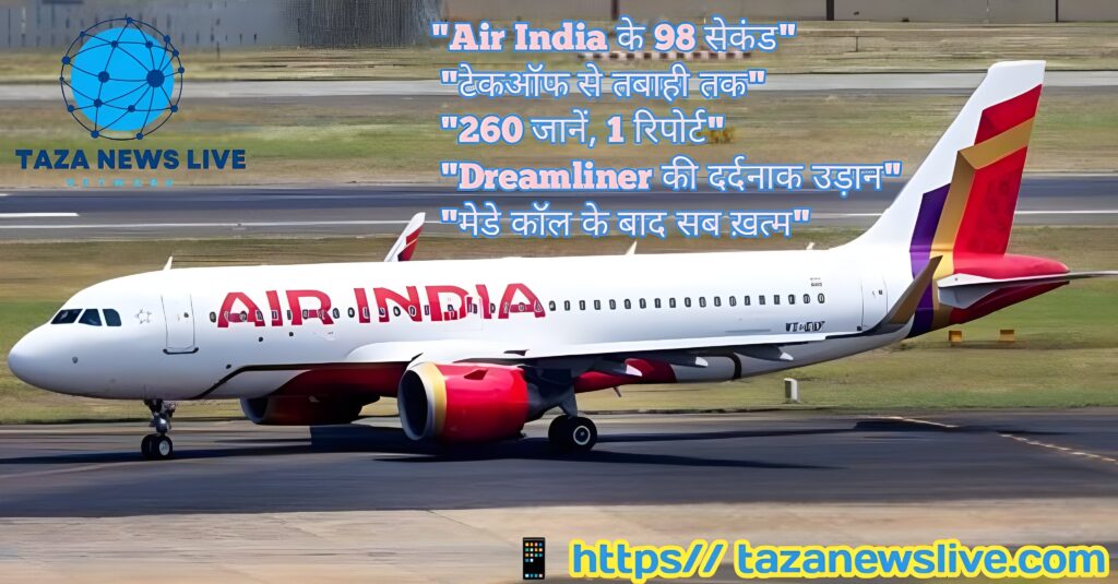 Air india