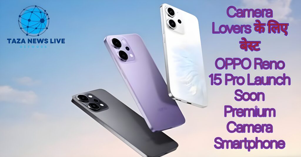 Oppo reno 15 pro