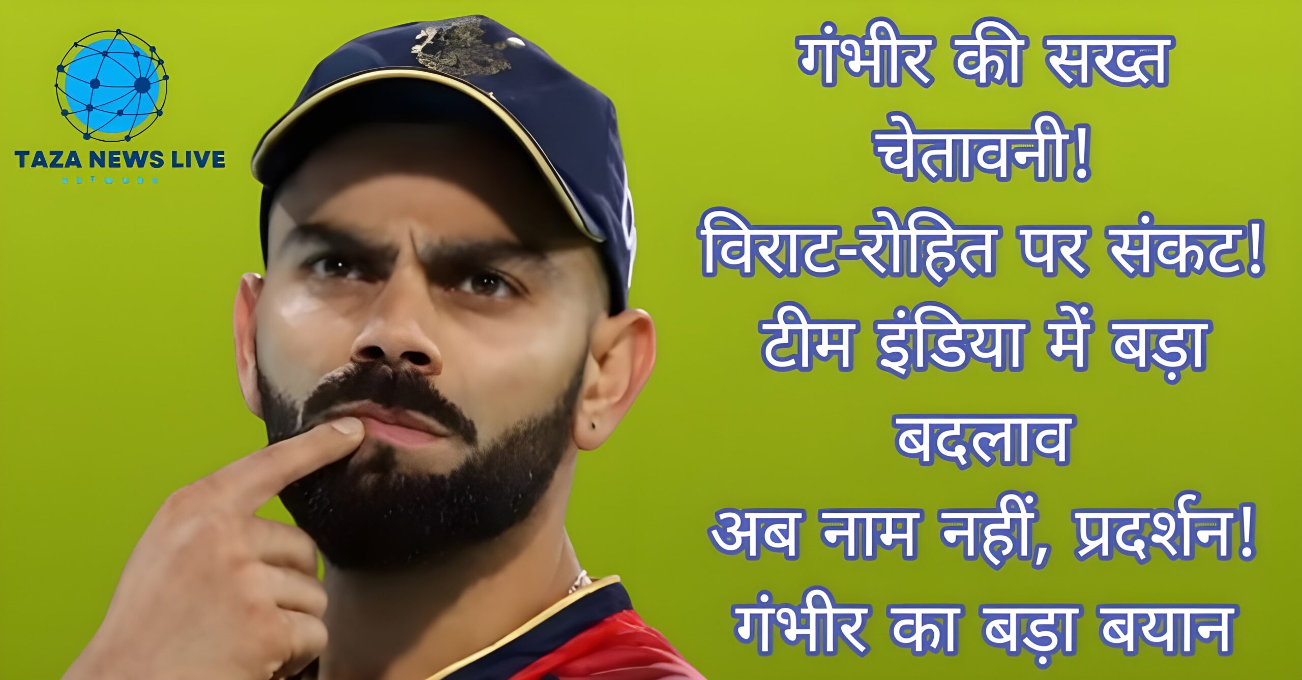Virat kohli gautam gambhir
