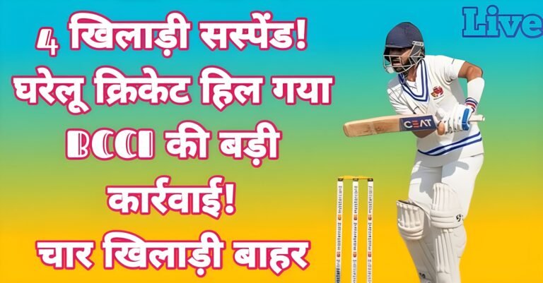 Assam cricket team