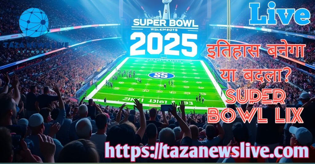 Super bowl 2025