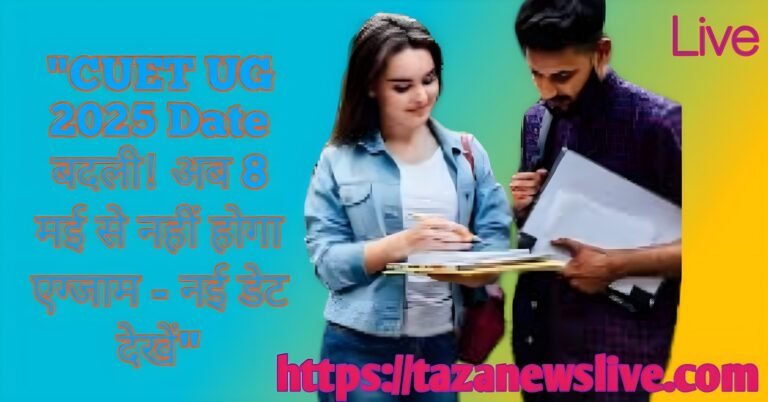 Cuet exam date 2025