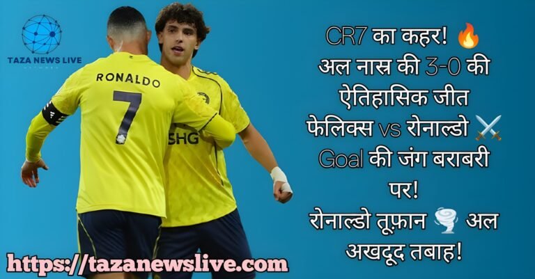Al nassr al ittihad