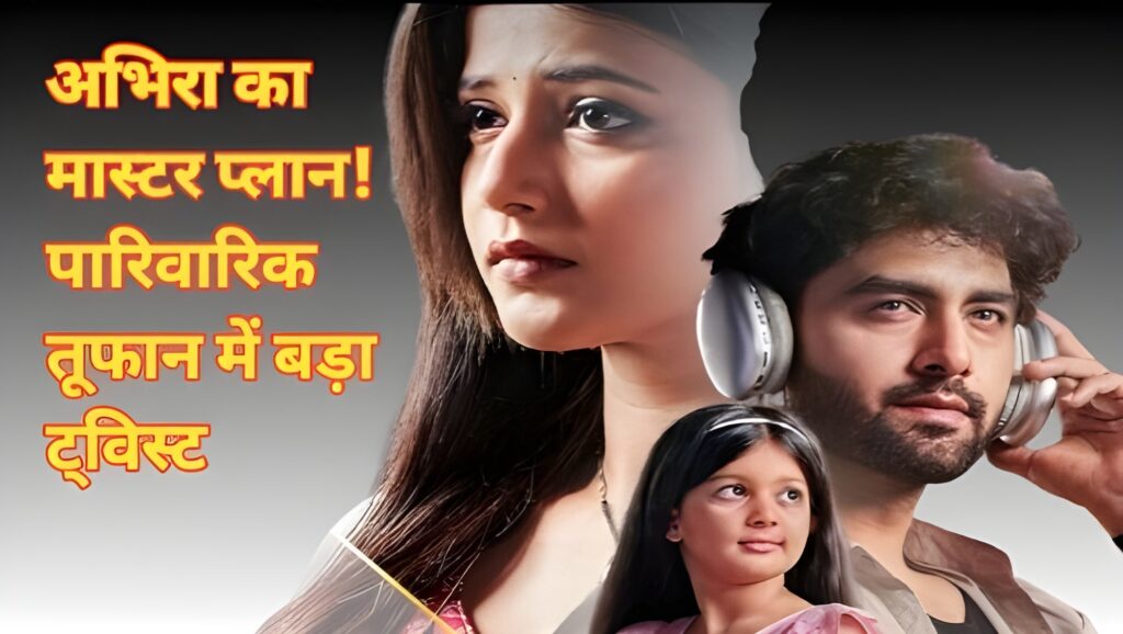 Yeh Rishta Kya Kehlata Hai