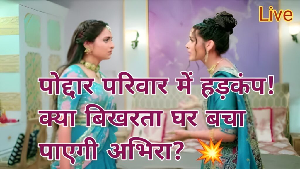 Yeh Rishta Kya Kehlata Hai