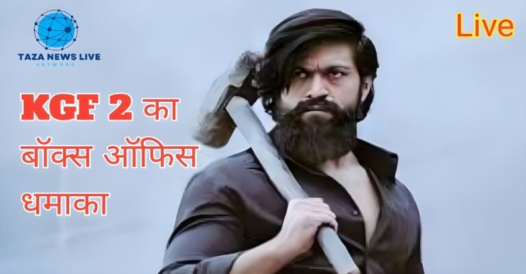 kgf 2 box office collection