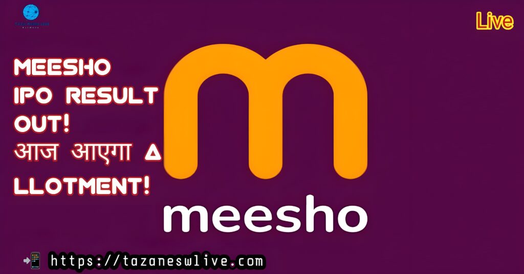 Meesho allotment status