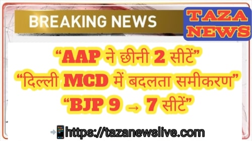 Delhi mcd election results