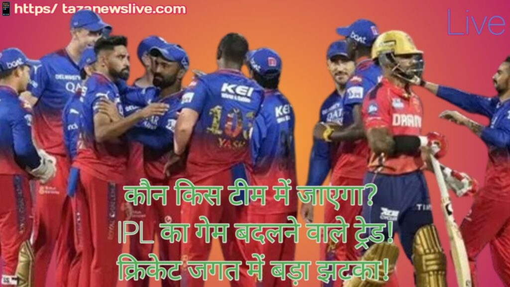 score live ipl