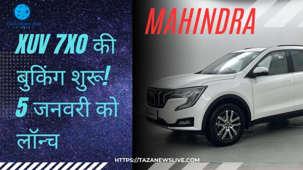 Mahindra xuv 7xo today