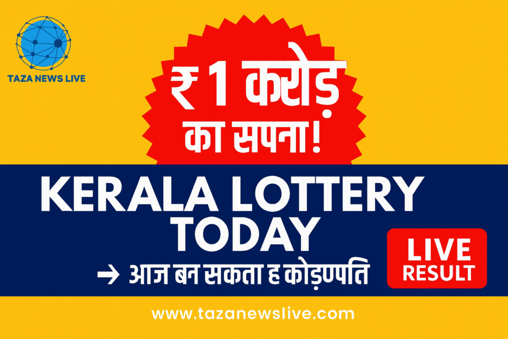 kerala lottery result today live