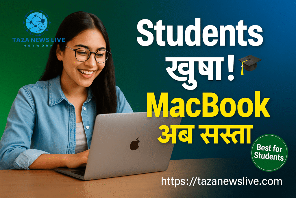 Apple deals for students