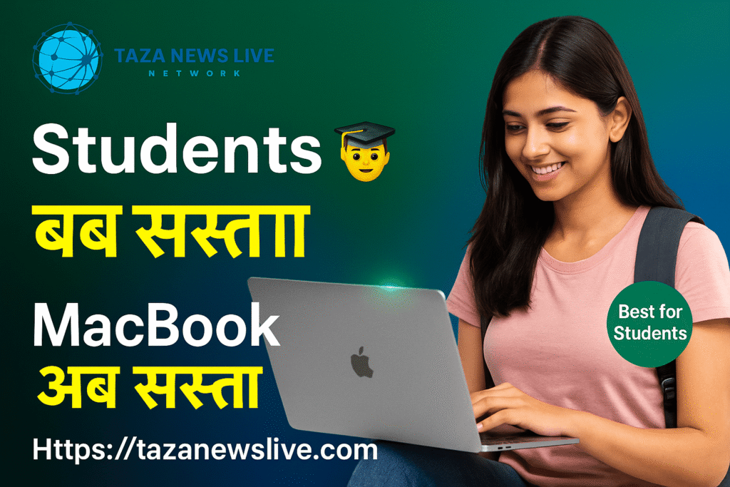 Apple deals for students