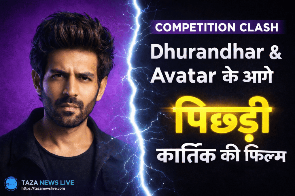 Tu meri main tera kartik aaryan