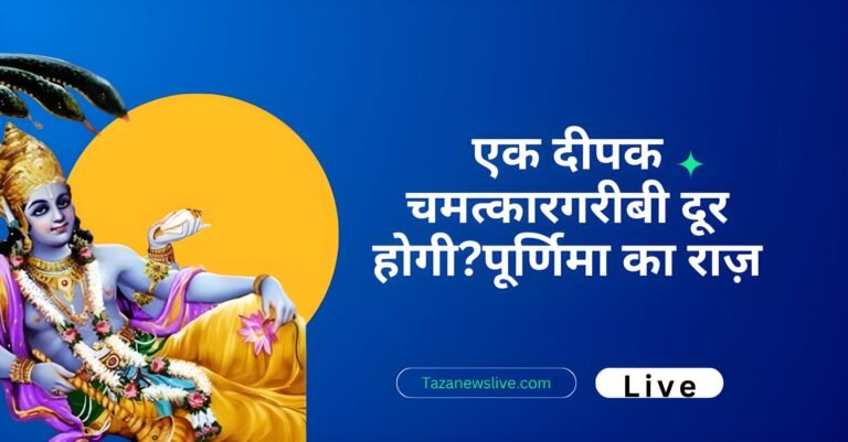 Purnima kab ki hai