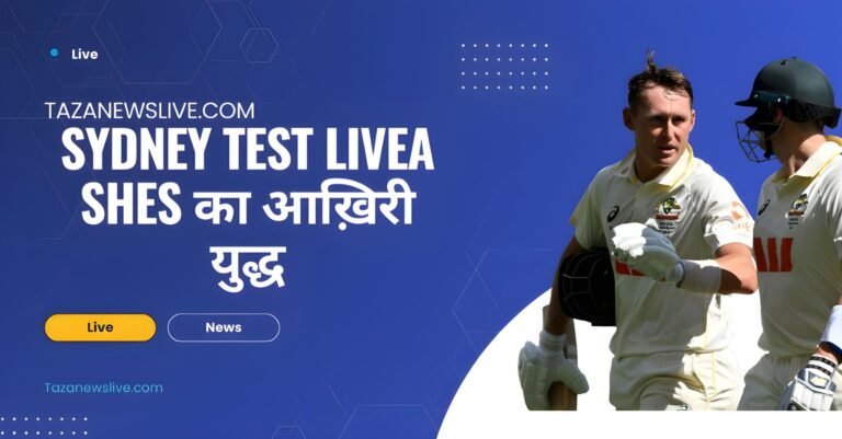 England vs australia live