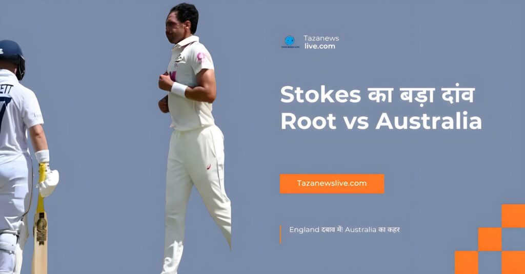 England vs australia live