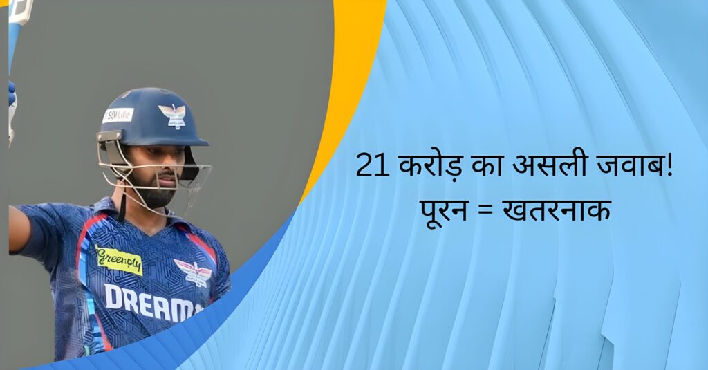 Nicholas pooran stats