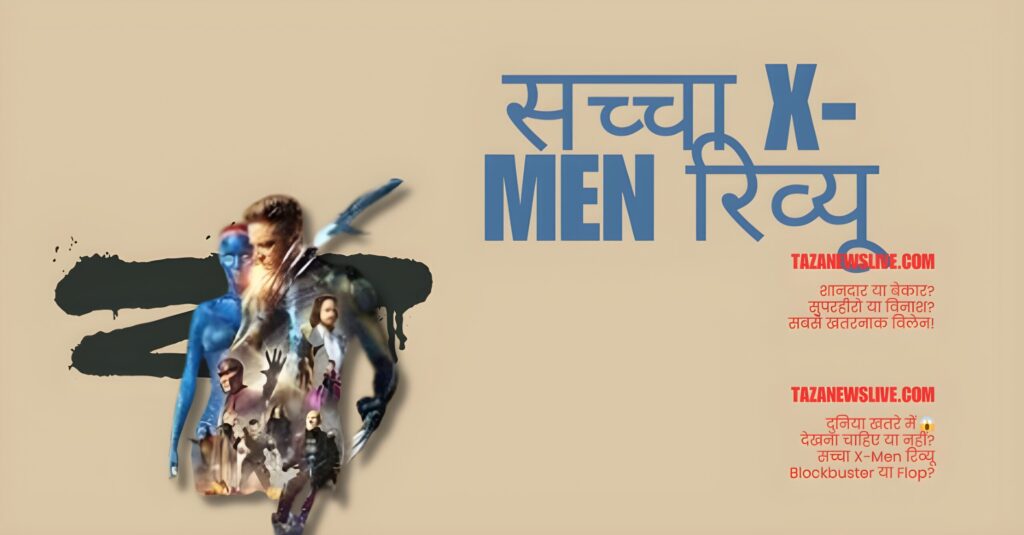 Film x men apocalypse