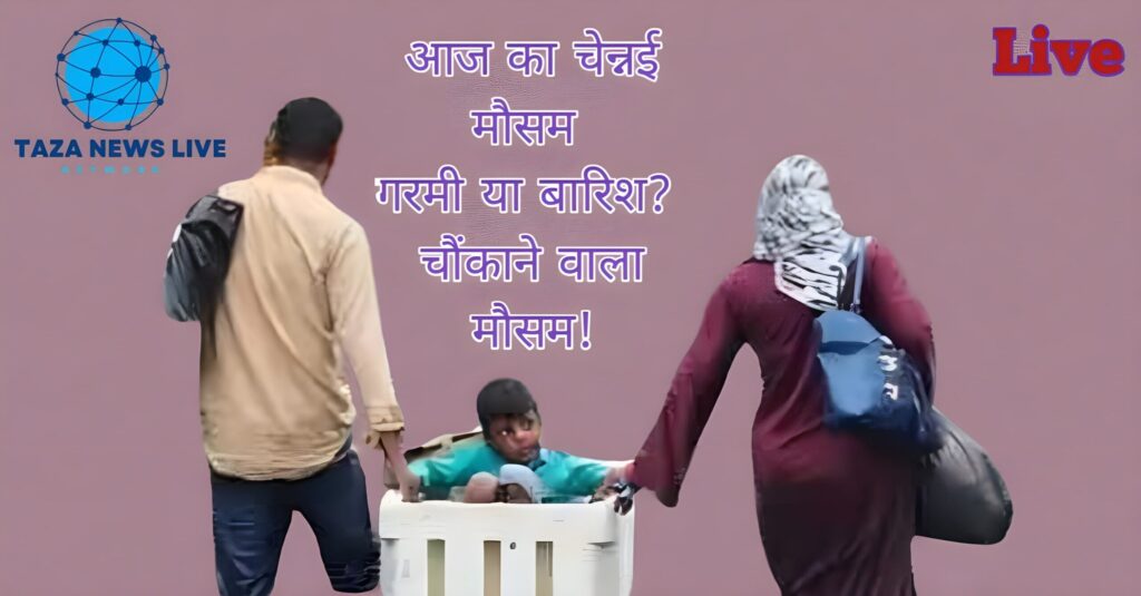 Chennai weather today