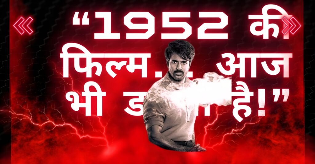 Parasakthi movie review