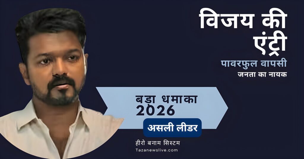 Jana nayagan movie release