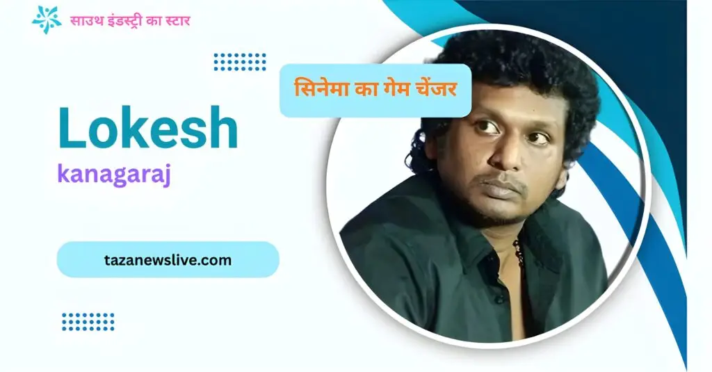 Lokesh kanagaraj