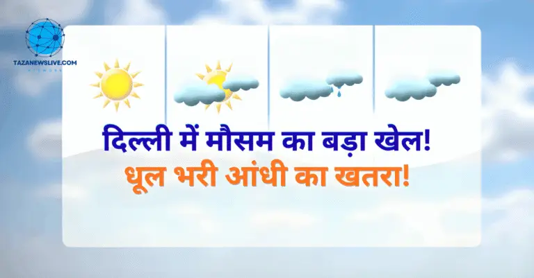 Weather in delhi today