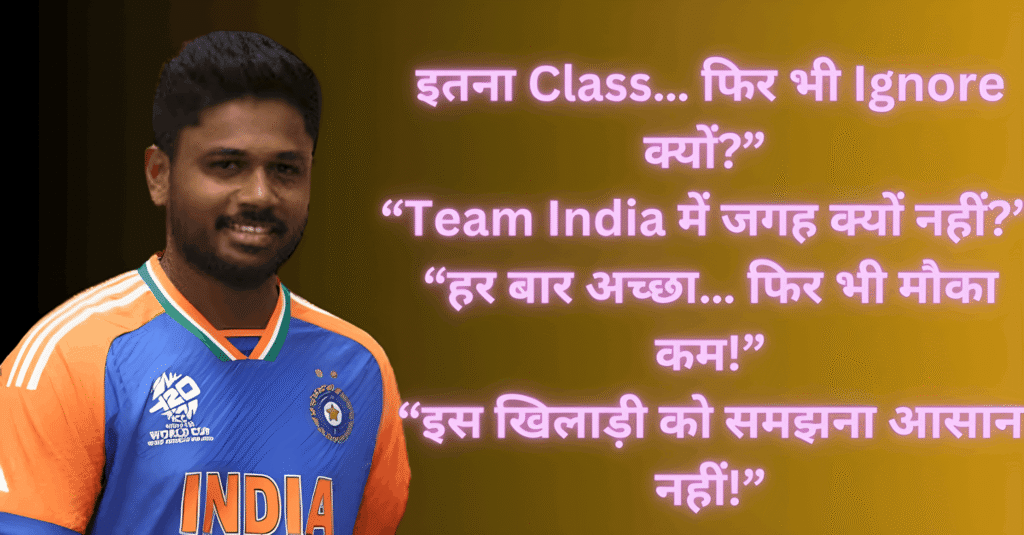 Sanju samson cricket