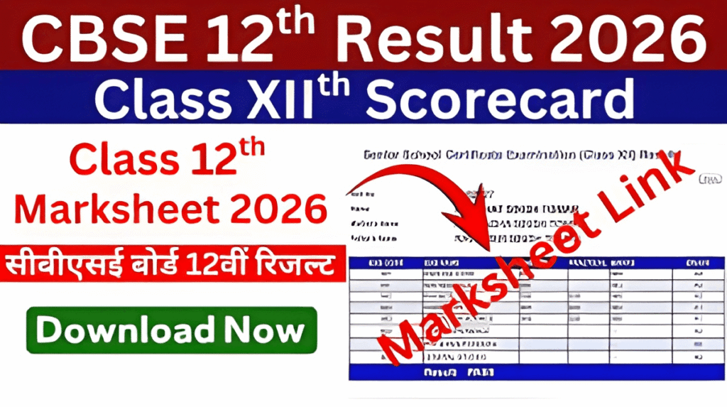 cbse class 12 result