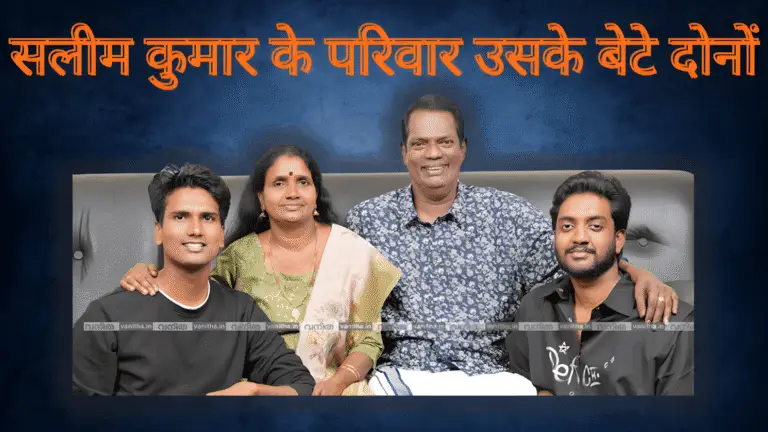 salim kumar son