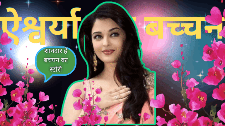 ऐश्वर्या राय बच्चन