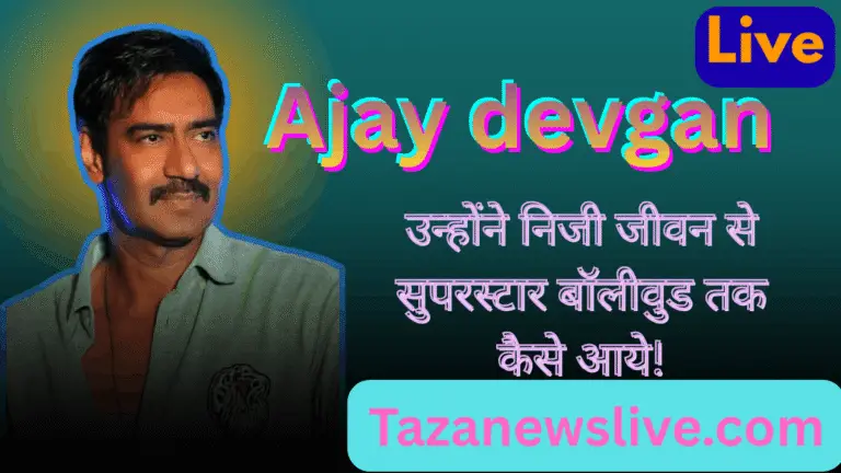 अजय देवगन