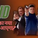 cid show news