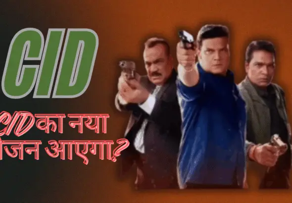 cid show news